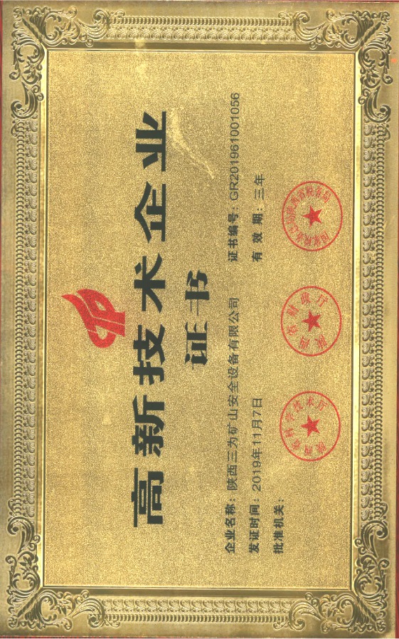 企业资质
