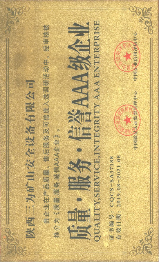企业资质